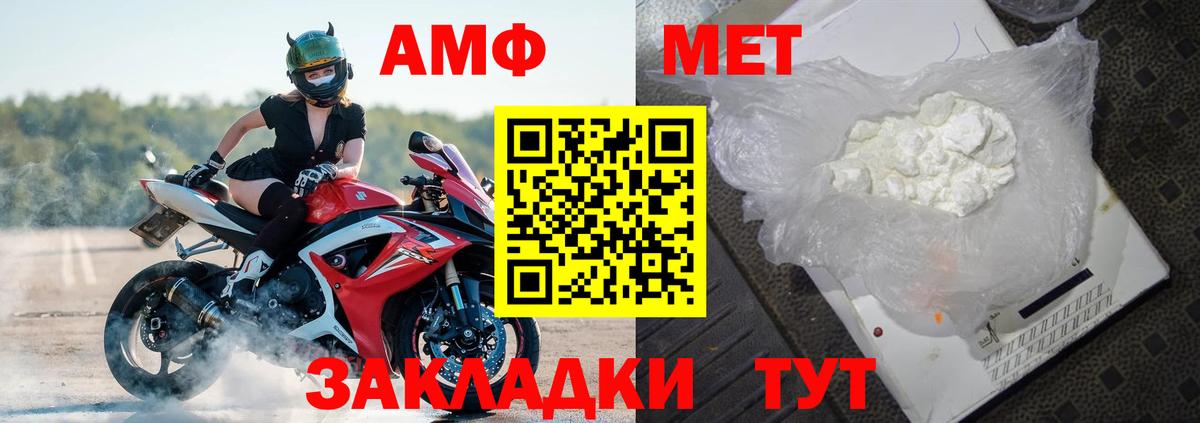 Лангепас  АМФ 97%  Амфетамин  это наркотические препараты  Вход с VPN 
