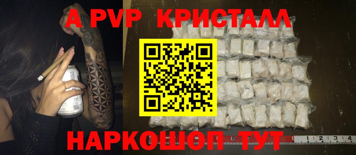 Alpha PVP Crystall  Alfa_PVP кристаллы  Вход с VPN  А ПВП  Лангепас 