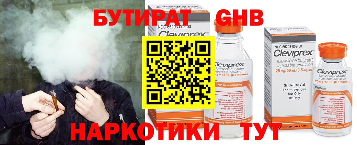 Лангепас  БУТИРАТ жидкий экстази  БУТИРАТ  Вход с VPN 