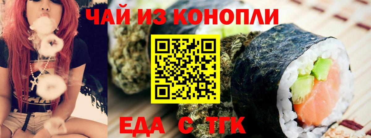 Лангепас  Cannafood марихуана  Вход с VPN 