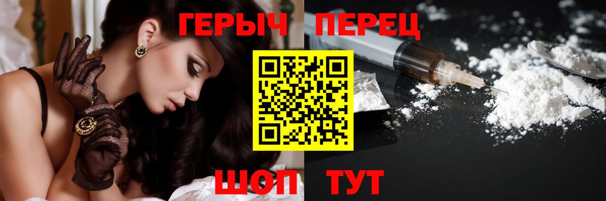 ГЕРОИН  ГЕРОИН белый  Вход с VPN  Лангепас 