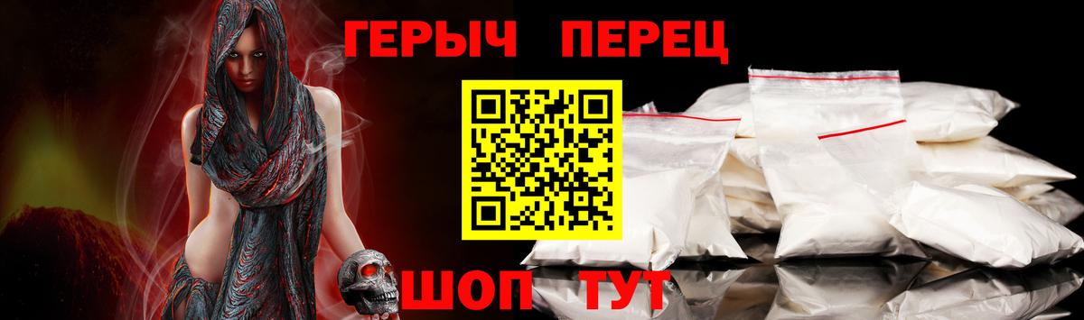 ГЕРОИН хмурый Лангепас