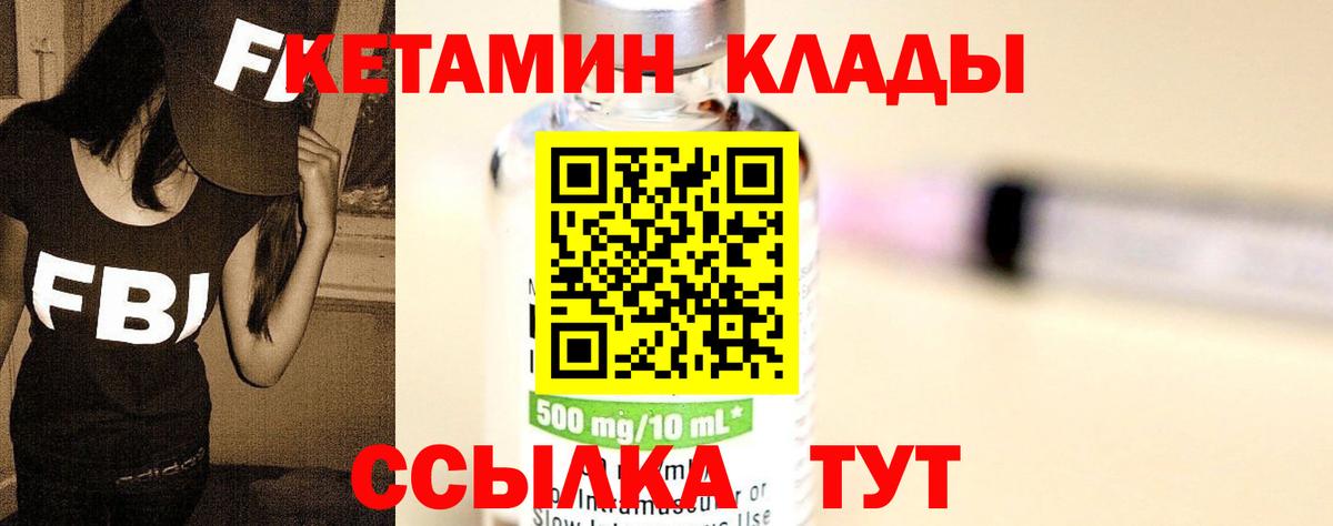 блэк спрут маркетплейс  Кетамин VHQ  Вход с VPN  Кетамин ketamine  Лангепас 