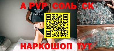 соль ск Кинель