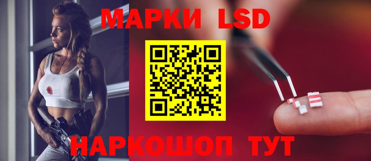 LSD-25 экстази кислота Лангепас