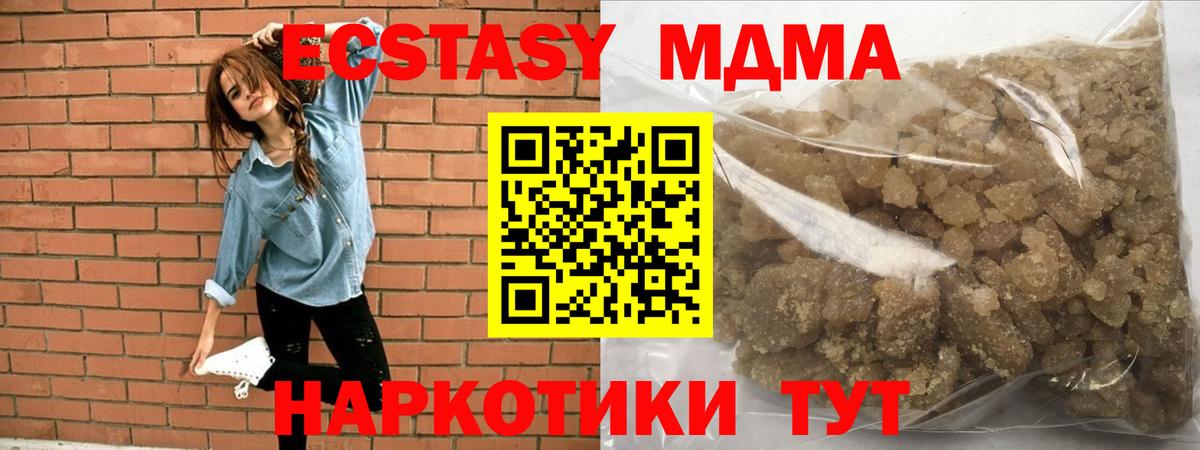 МДМА  Вход с VPN  Лангепас  МДМА молли 