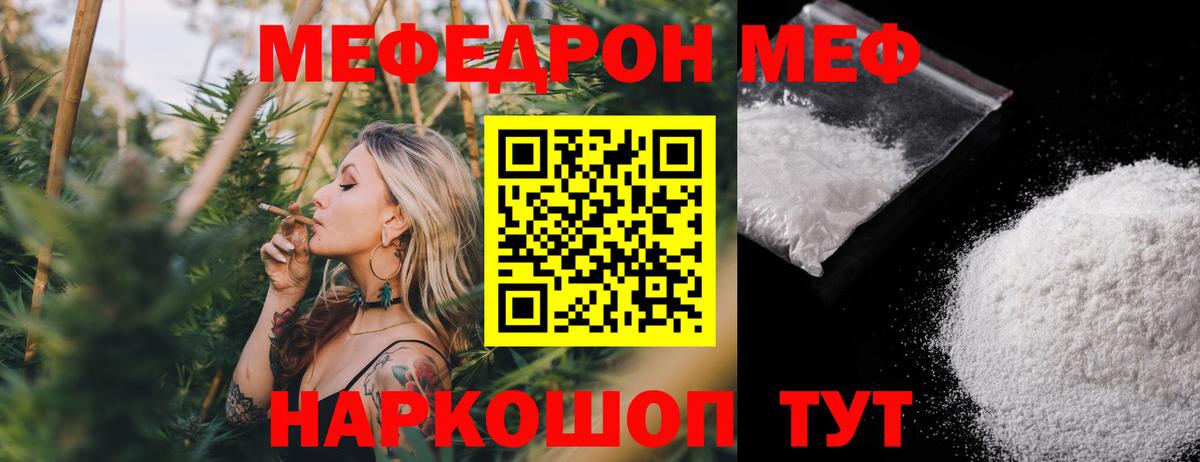 Мефедрон 4 MMC  где можно купить   Лангепас  Вход с VPN  МЯУ-МЯУ 