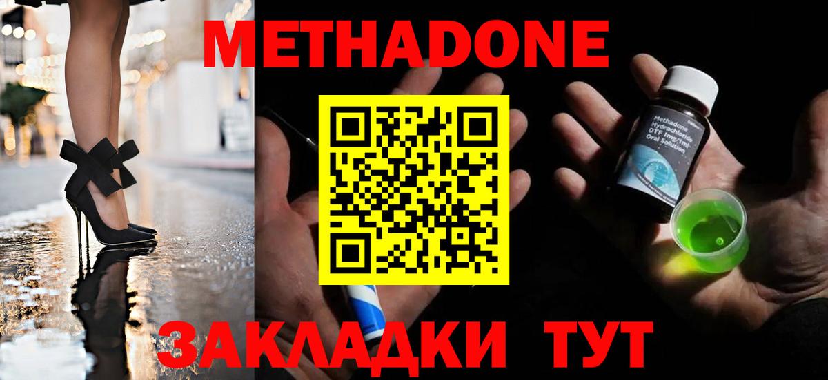 Лангепас  Метадон мёд  Вход с VPN  МЕТАДОН methadone 