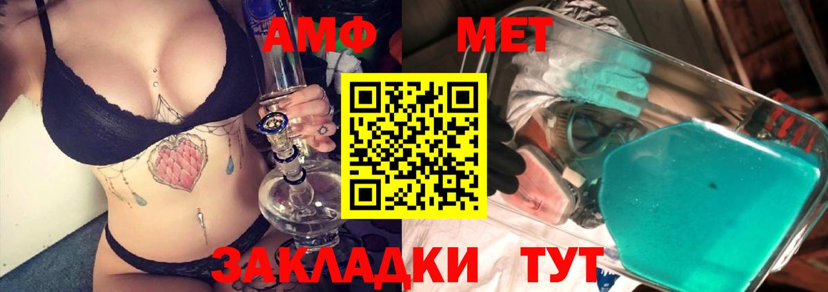 МЕТАМФЕТАМИН витя  МЕТАМФЕТАМИН витя  Вход с VPN  Лангепас 