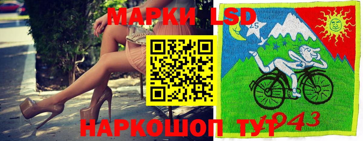Лангепас  Наркотические марки 1500мкг  Вход с VPN 