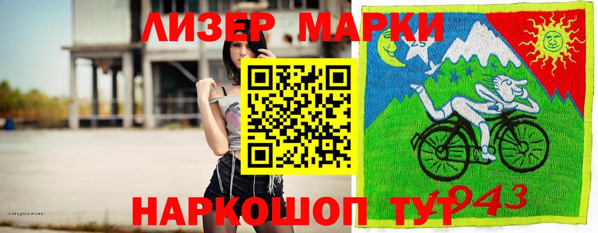 Марки N-bome 1,5мг Лангепас