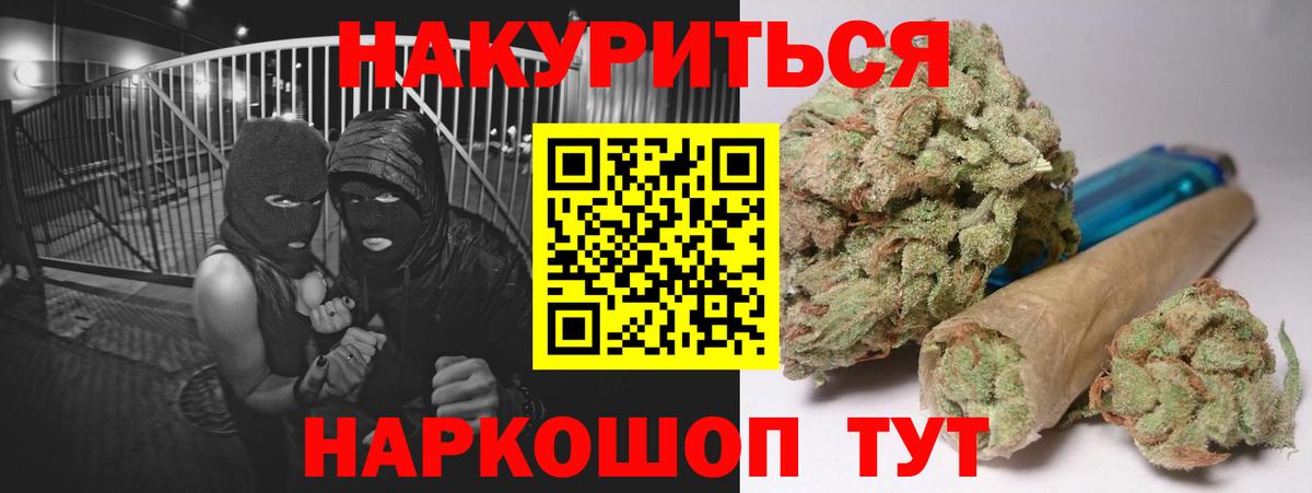 МАРИХУАНА AK-47 Лангепас